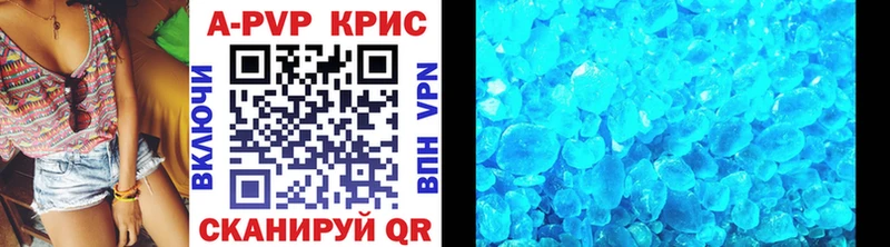 Купить где  Устюжна  А ПВП СК КРИС 