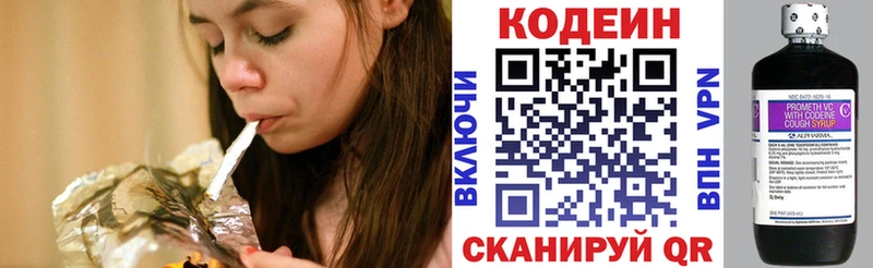 Купить  Устюжна  Codein Purple Drank 