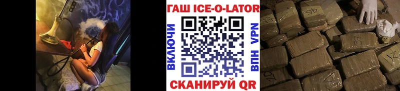 ГАШ 40% ТГК Купить закладки Устюжна